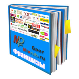 Разместить франшизу