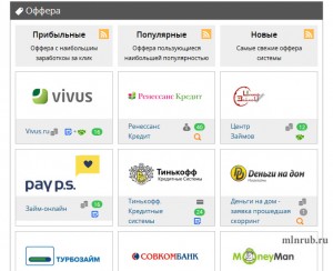 Заработок на займах без вложений онлайн - Миллион рублей