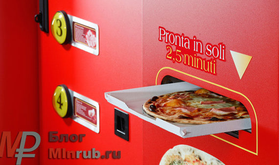 пицца вендинг