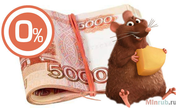 займы без процентов