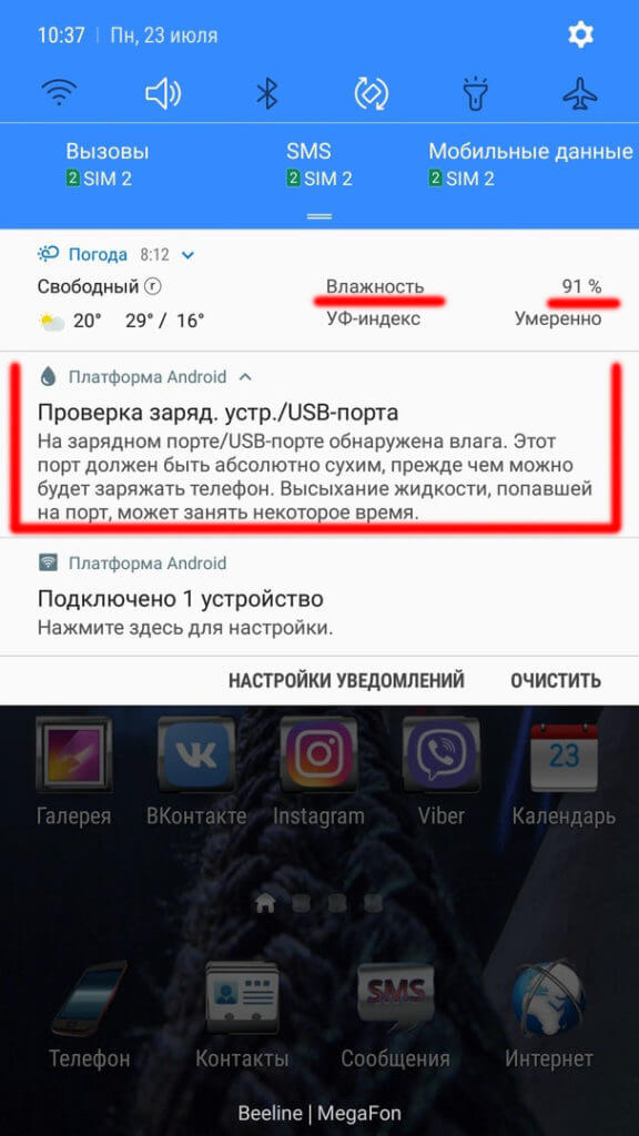 В зарядке обнаружена влага. Обнаружена влага Samsung. Ошибка обнаружена влага самсунг. Самсунг не заряжается пишет обнаружена влага.