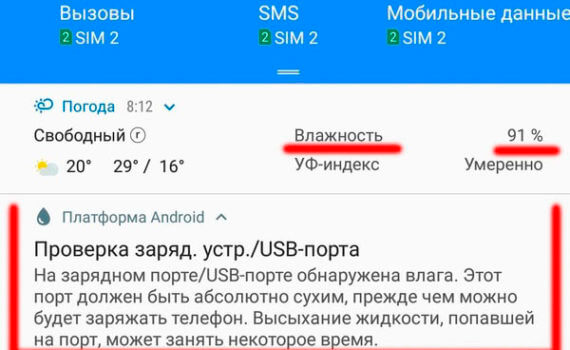 влага samsung galaxy a7