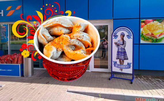 Франшиза Пельмяш