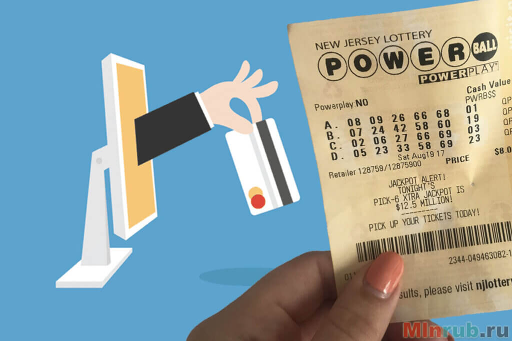 Играть в лотерею онлайн