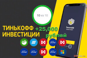 бесплатные акции компаний