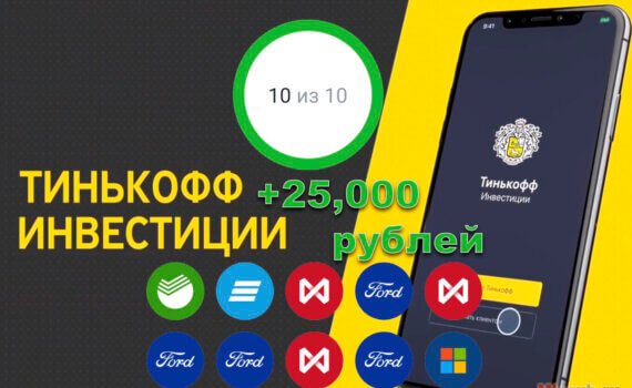 бесплатные акции компаний