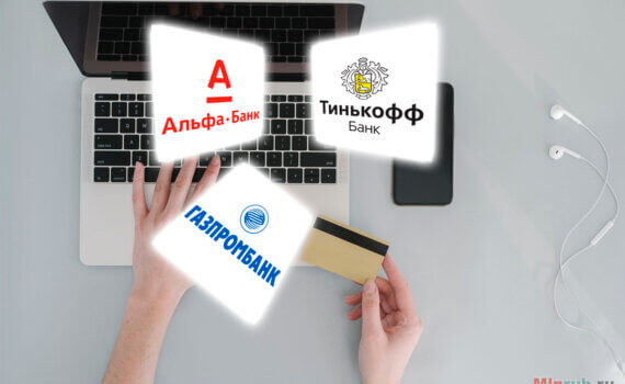 Партнерские программы банков