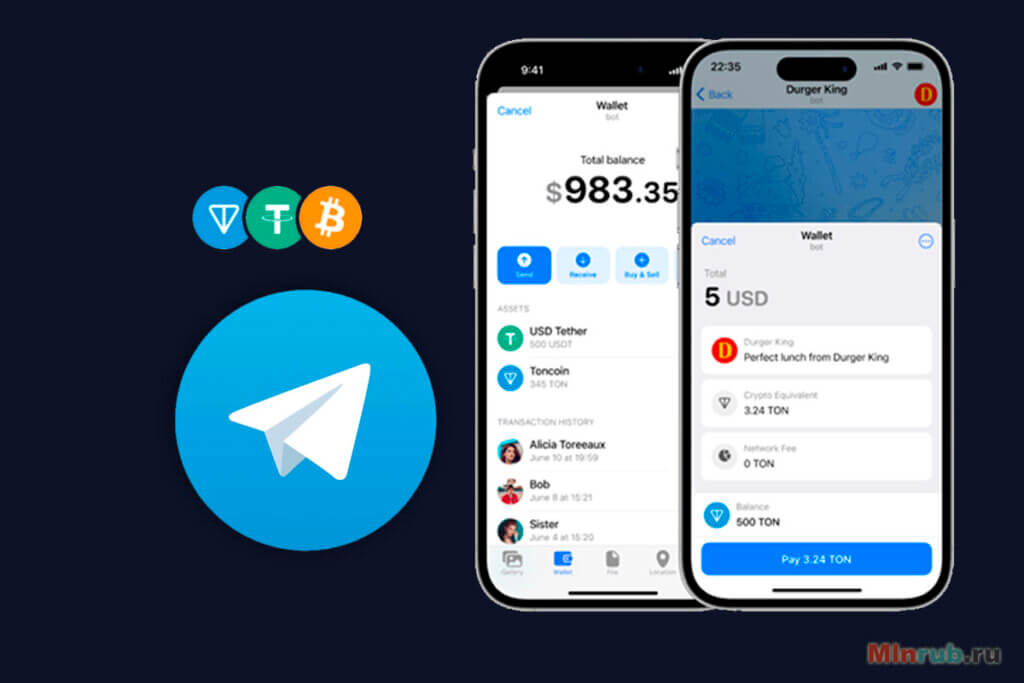 Купить криптовалюту в Телеграм